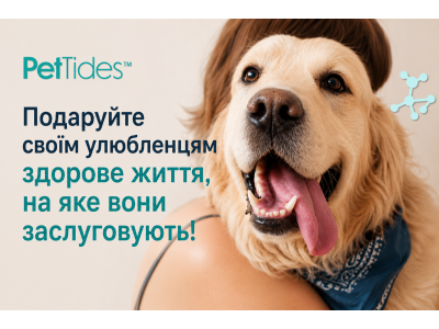 Пептиди для домашніх улюбленців